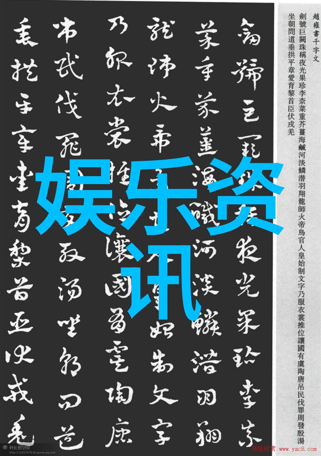 星光闪烁的舞台综艺节目的抽象诗篇