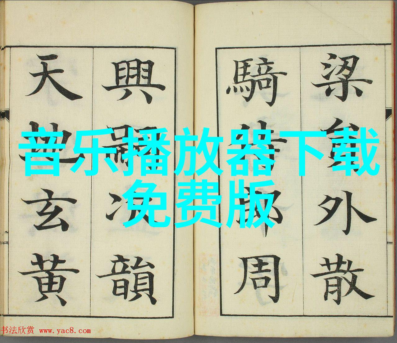 高以翔在我是歌手中的表现高以翔的才华横溢