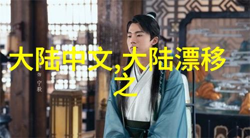 娱乐界热点明星私密生活遭曝光影视剧集竞争激烈音乐节上演新希望