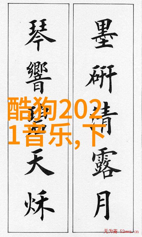 语言中的温度探索温如言电影世界