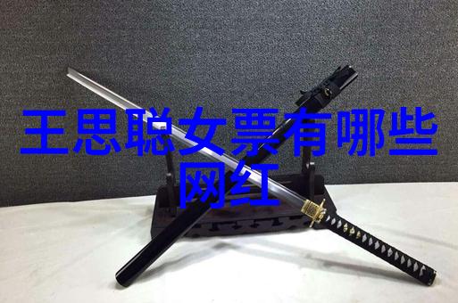 如何将时尚和自然结合形成独特风格