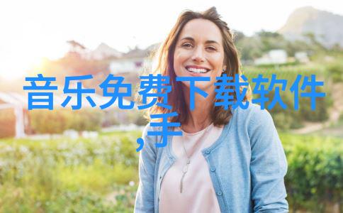 101次穿越时空的舞蹈