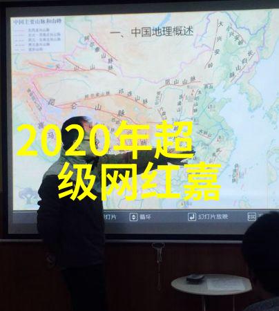 银幕上的巨星影视明星的光芒与挑战