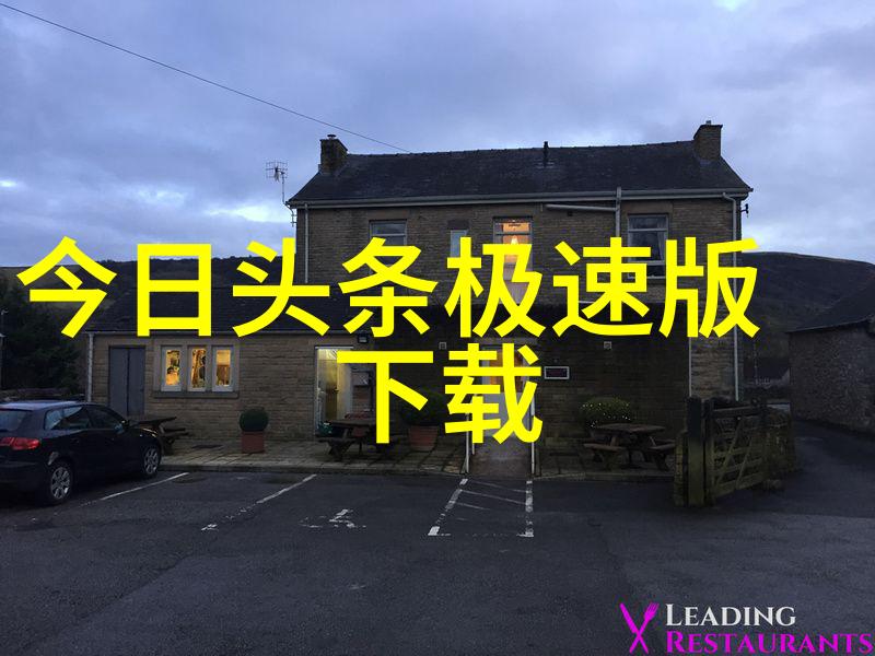 头条女神背后的故事揭秘她的成长与挑战