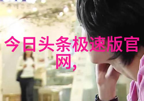 时尚界的秘密花园一场关于爱与背叛的神秘之旅