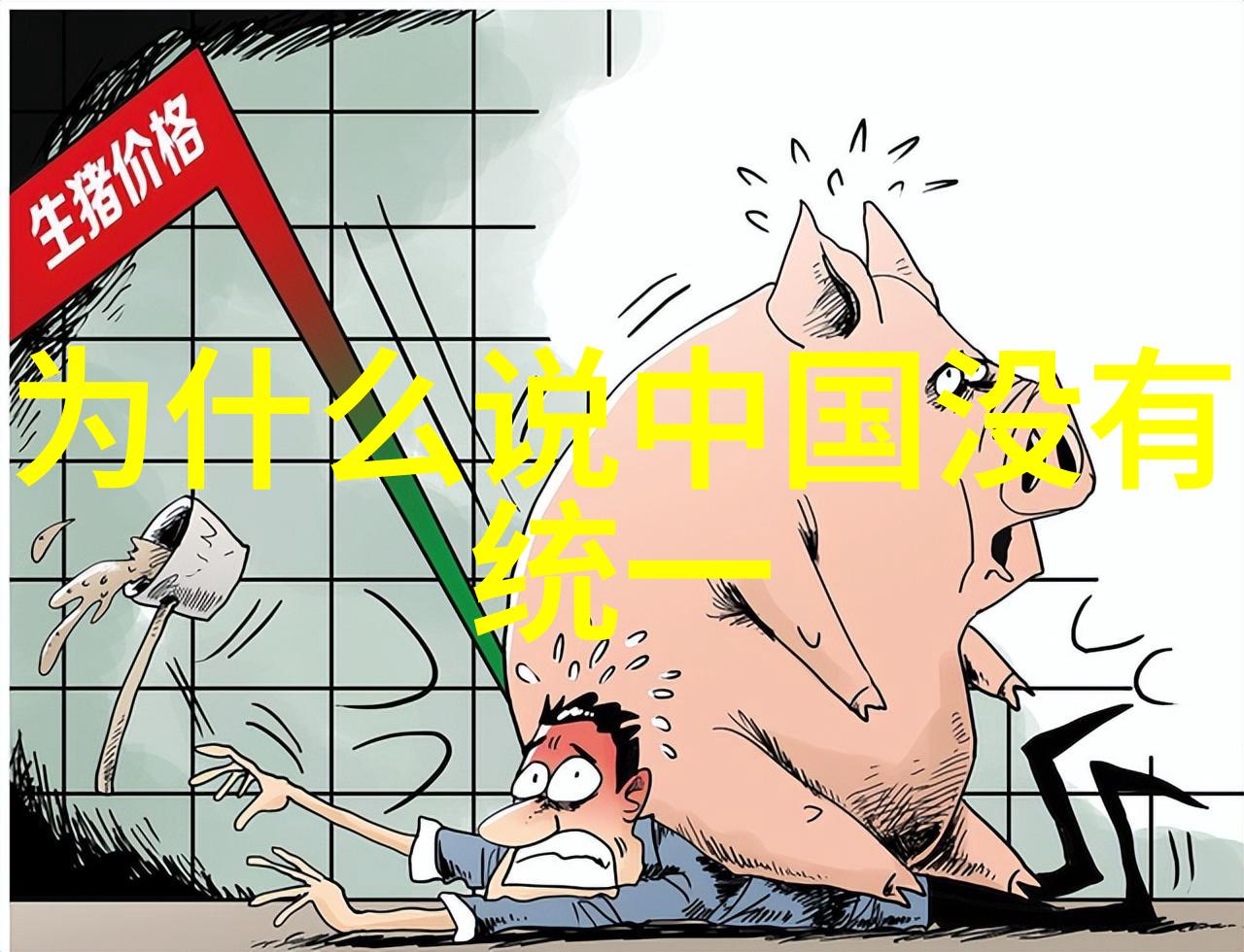 霸气男生网名编织传奇的字句