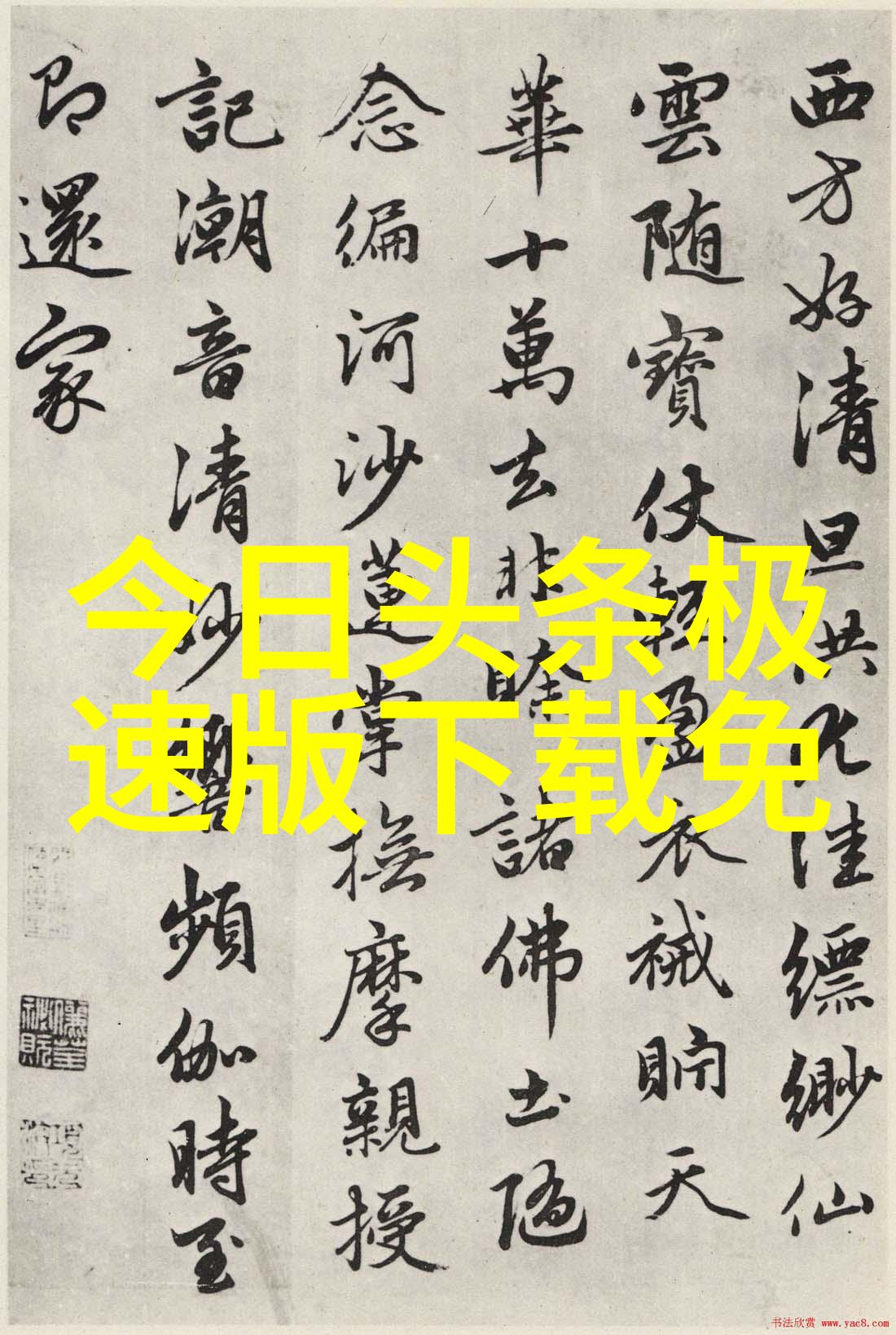开心麻花综艺-欢声笑语共筑美好生活