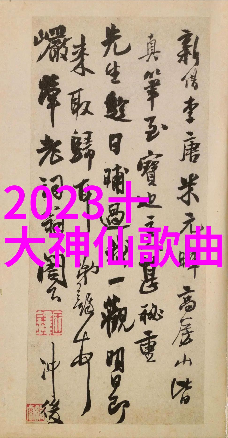 斗罗大陆樱花动漫炫彩云端神秘古树下的奇幻篇章