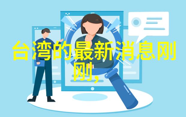 我在等你回家家庭温暖与爱的等待之旅