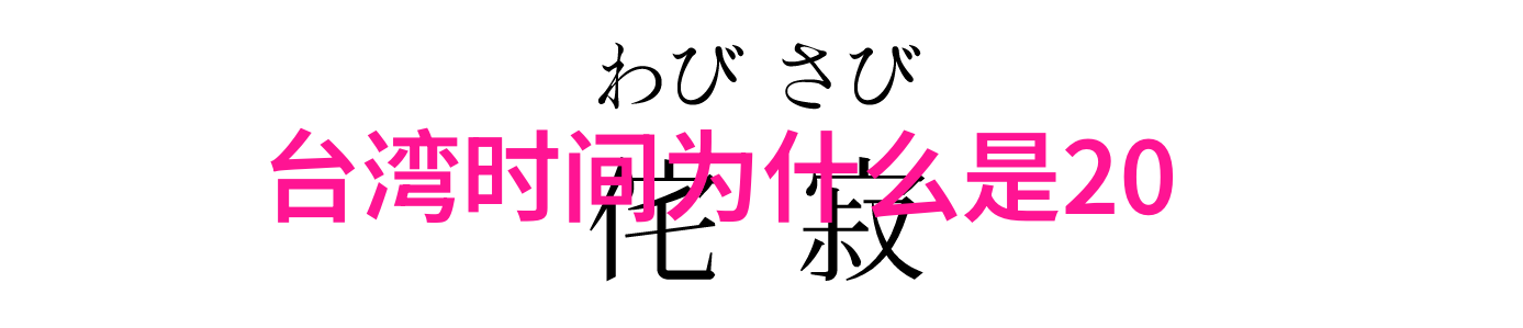 八卦的秘密揭开古代占星术中的神秘面纱