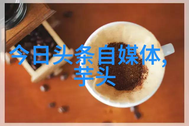 台湾与大陆今天消息交流对话与合作机遇