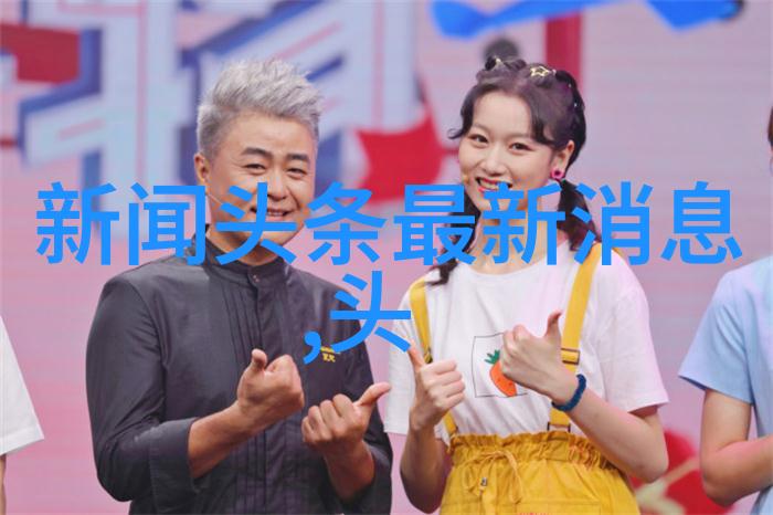 听到最劲爆的八卦我都快不敢相信了