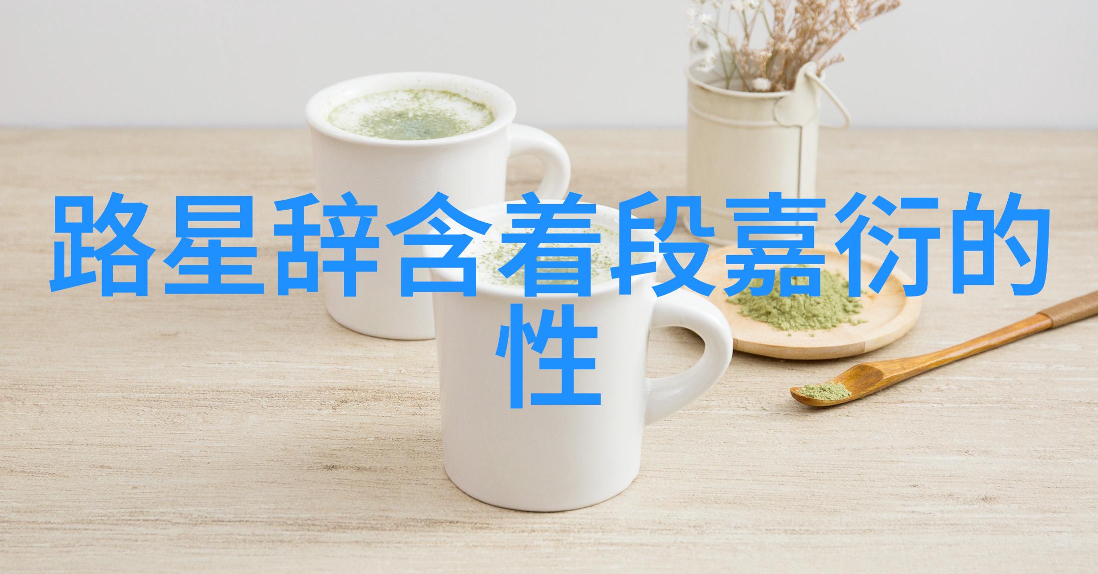 八卦背后的故事