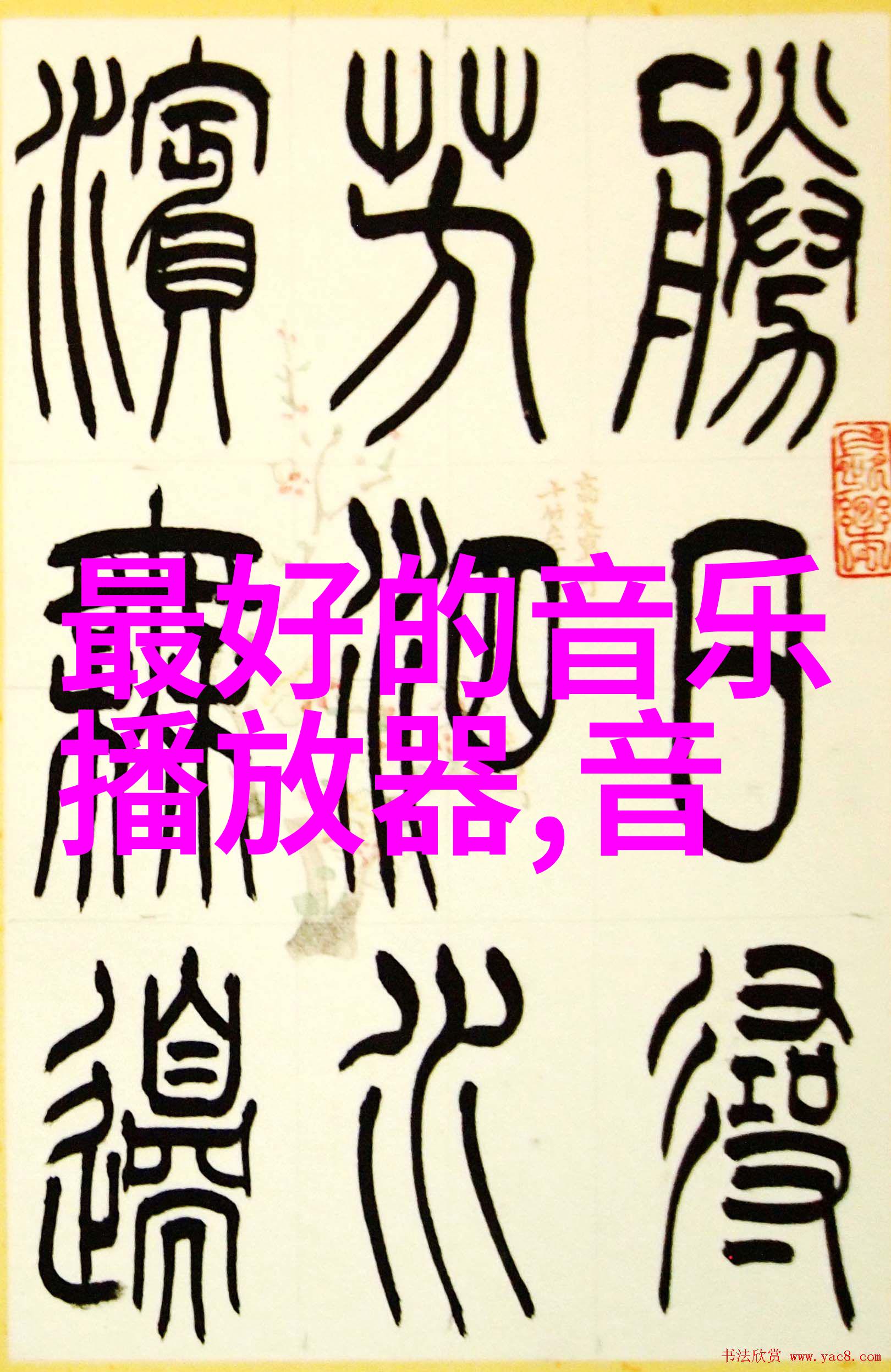 爱的风格韩国综艺情感大挑战