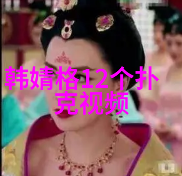 裸露的灵魂艺术照中的个人探索