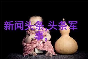 明星背后的秘密娱乐圈隐恋的真实面貌