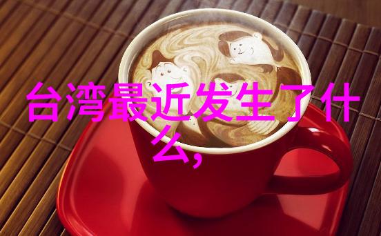 揭秘天启影视制作流程从剧本到大屏幕的奇幻旅程