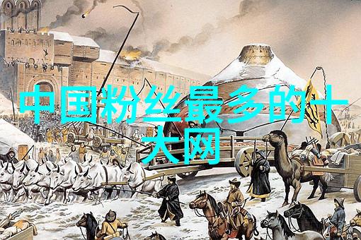 图优网智能化管理提升物流效率