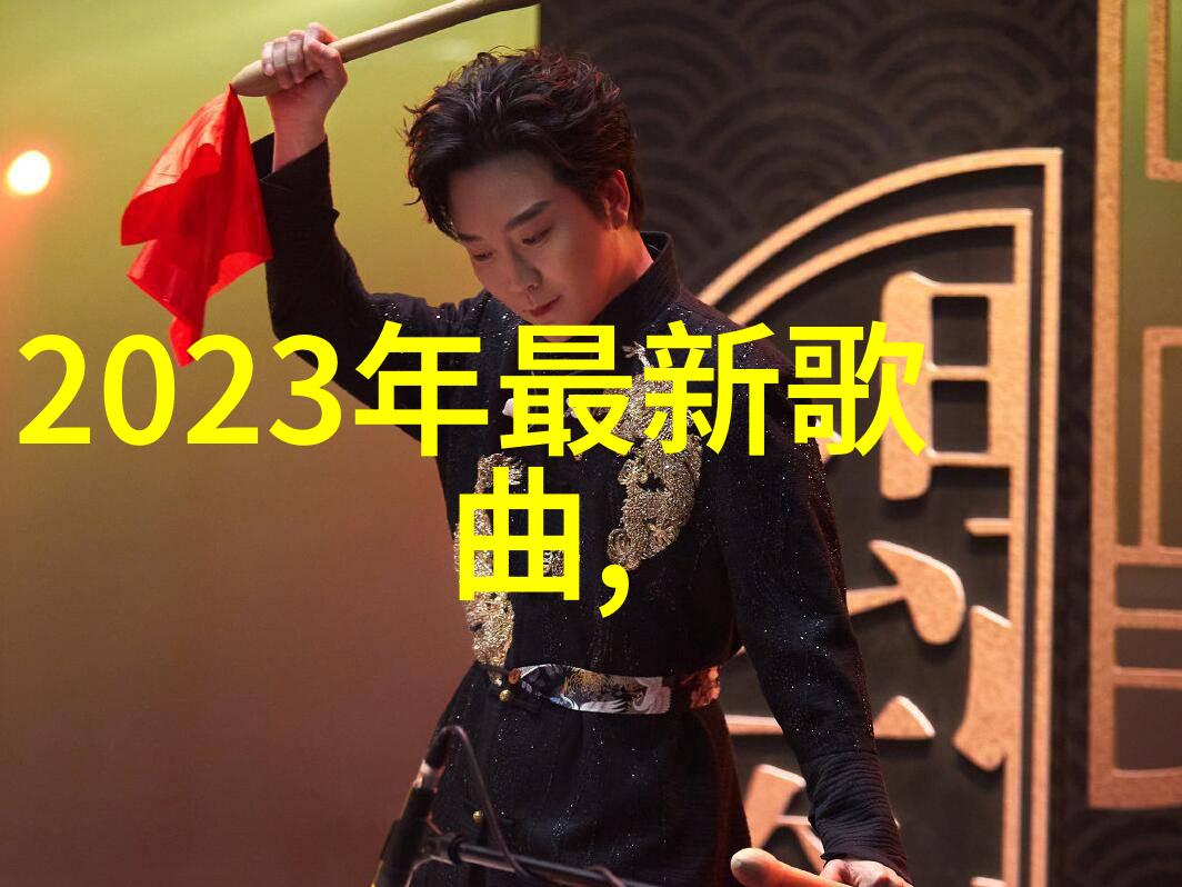 一听音乐网经典老歌它们的魅力何在