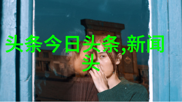 富贵之谜身弱财旺的奇妙背后