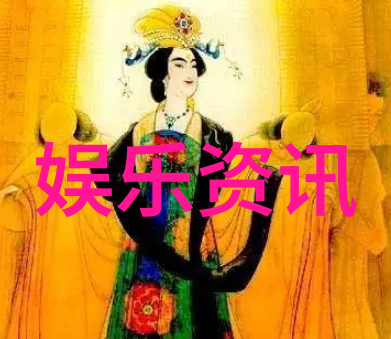 高以翔是在哪个综艺没的诗画中国让唐代古画活起来舞蹈还原唐代仕女捣练场景