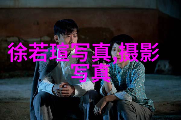 海报时尚网你准备好迎接潮流的挑战了吗