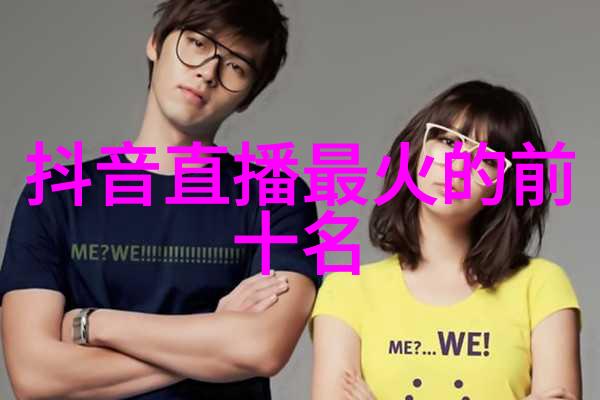 火爆全网最新一季热门剧集与大屏盛宴