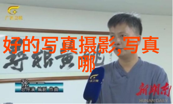 探索未知新西游记综艺的奇遇与挑战
