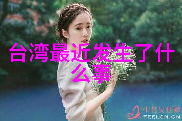 娱乐圈最新花边新闻星光闪耀的八卦风波
