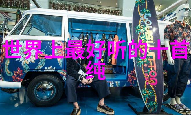 主题我是如何找到的那张完美适合当背景图的图片