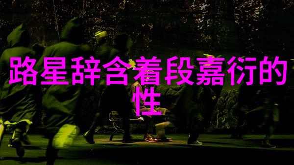 星光璀璨的夜晚街角的小提琴