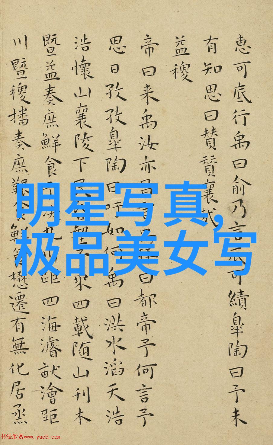 周杰伦李宇春荣膺百度沸点人气王