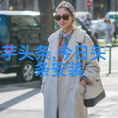 寒风凛冽的温暖语音