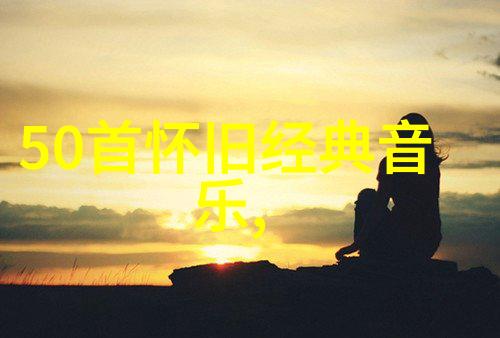 十二星座的天际时间与命运的交响