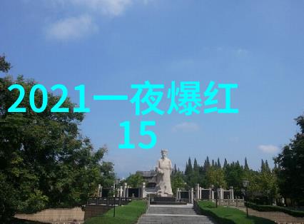 橄榄树穿越古今的爱情故事