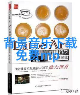 免费听音乐下载音乐我是如何每天无忧享受免费音乐的