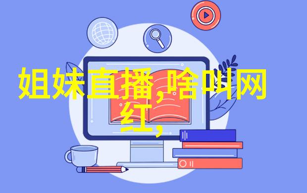 模特摄影师与设计师的完美对话深度剖析内衣写真创作过程