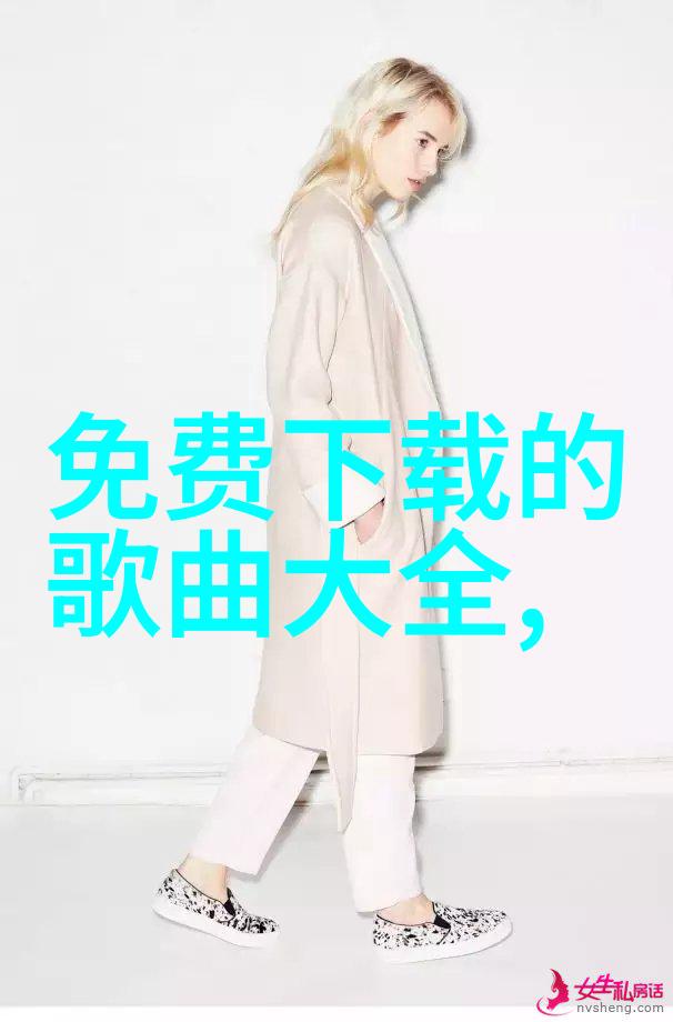 音悦无界免费下载之梦与商业版权的暗影舞蹈