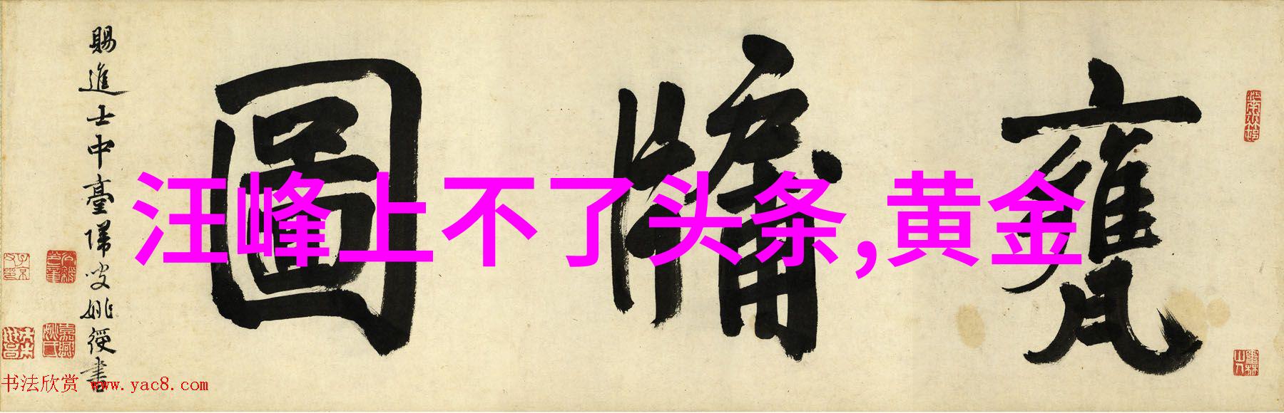 微博音乐盛典众星如云集BOY STORY全员开麦舞台点燃了整个宇宙的热情uc头条独家报道震撼人心的盛
