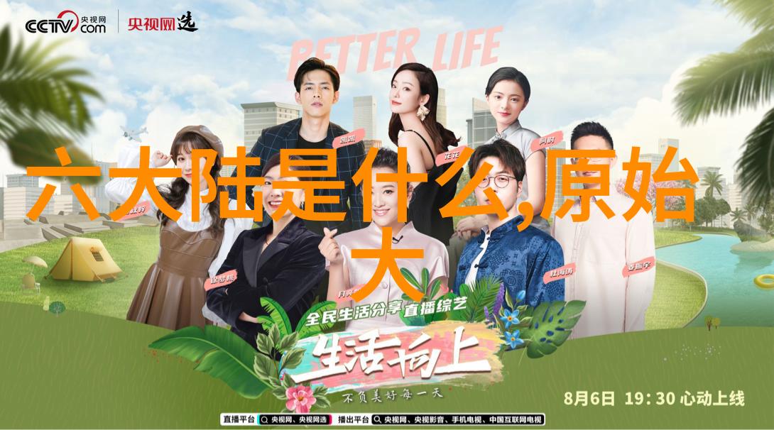 青柠影院免费欣赏电视剧的高清盛宴