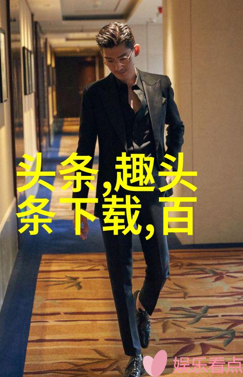 网红从生活圈走进明星光环的反差之旅