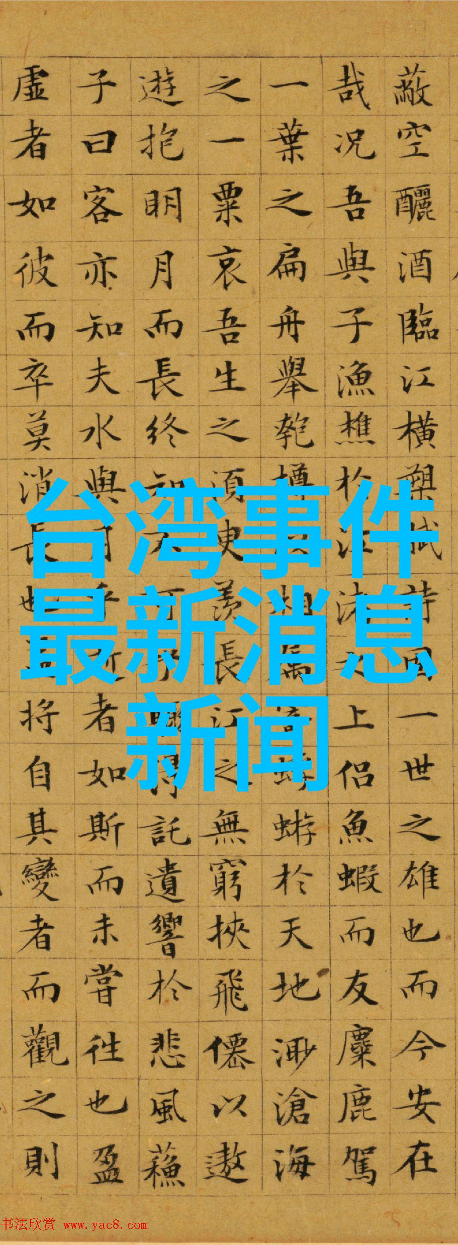 燃烧的舞台热门综艺节目的故事背后