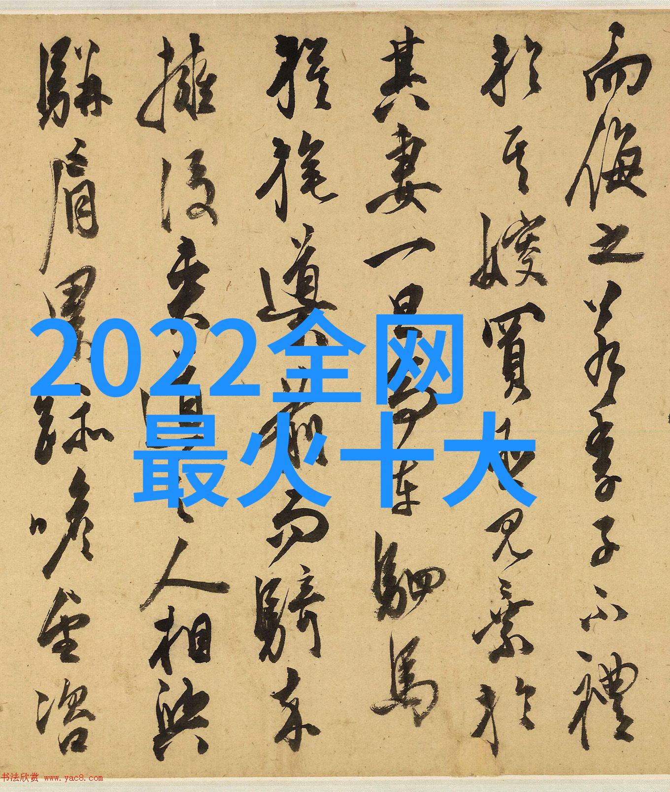 头条我的生活里最热闹的时刻