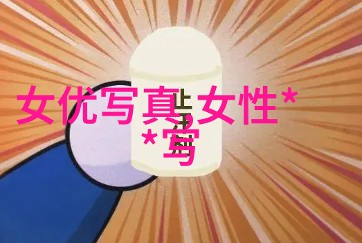 杨紫写真曝光少女般的美貌令人惊叹