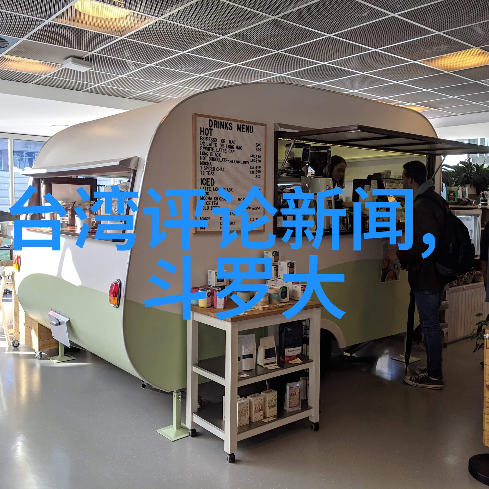 电网头条-全国联网大业如何保障电力供应的新篇章