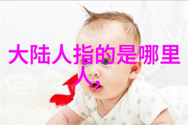 探究身份认同中的地缘认知跨文化比较研究