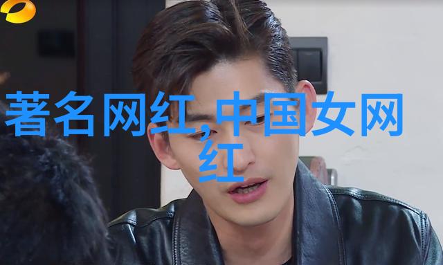 银屏之星与幕后大师一段不为人知的合作故事
