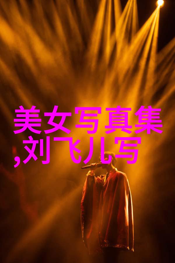 德云色ynk背后的神秘力量Dys解密后天八卦的真相大白