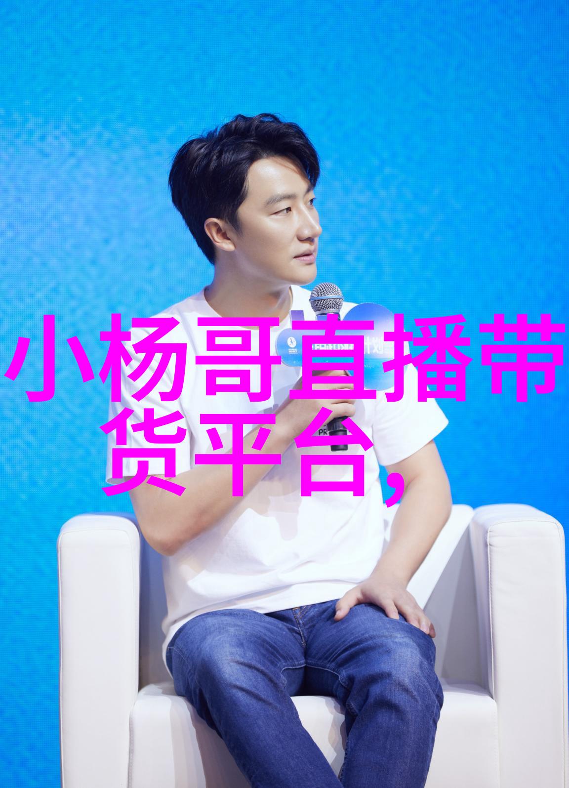 女装时尚搭配春日与诗的对话