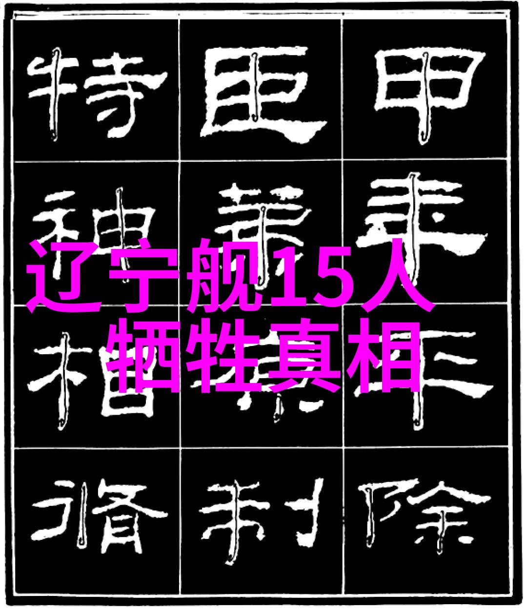 为什么有些网站提供的免费音乐下载会带病毒